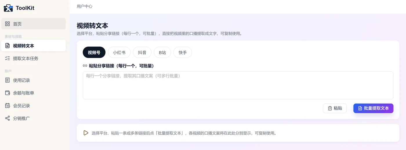 xiats 网页端「用户中心 · AI 创作 · 文生视频」：填写画面提示词、选择模型档位与画面比例，一键生成竖屏短视频，最近生成可保存到本地